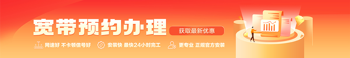 布拖宽带在线办理入口